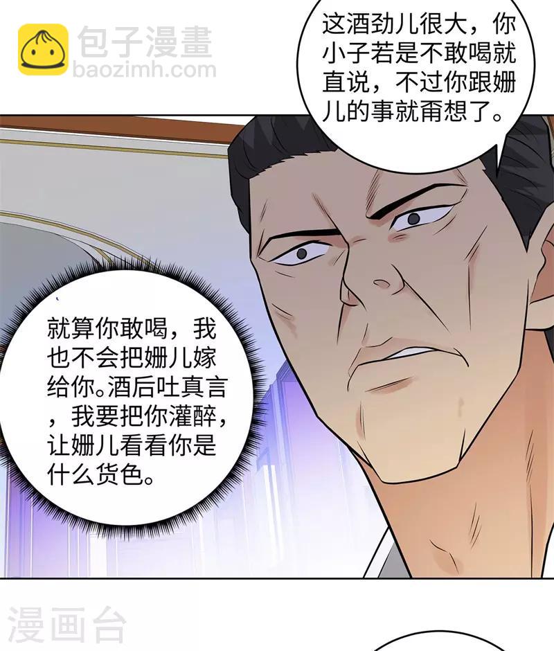 第283话 无价之宝22