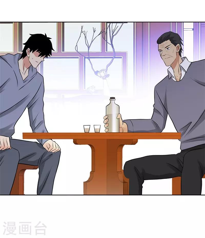 第283话 无价之宝24