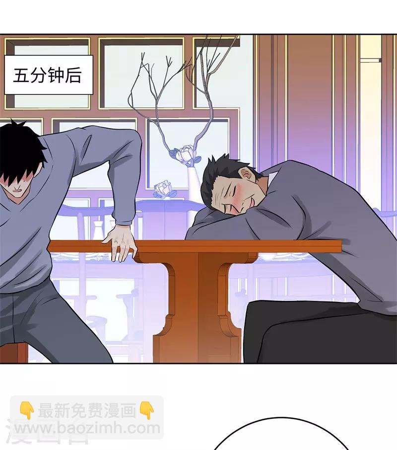第283话 无价之宝25