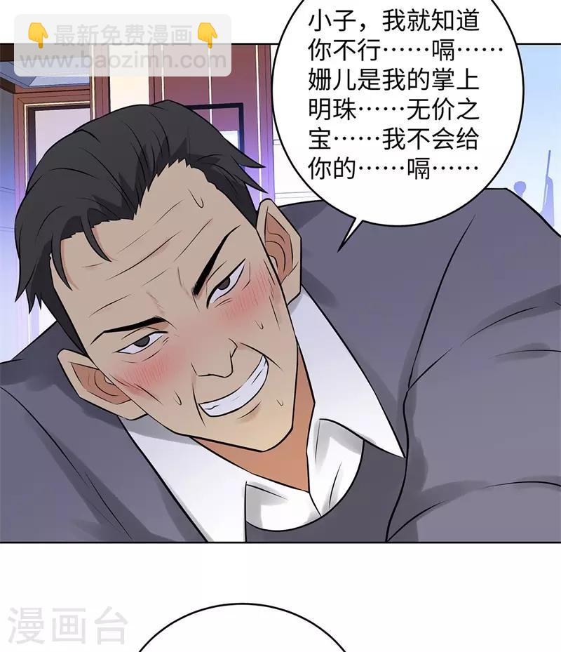 第283话 无价之宝26