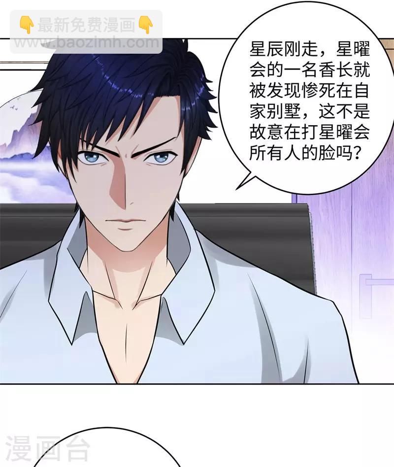 第283话 无价之宝3