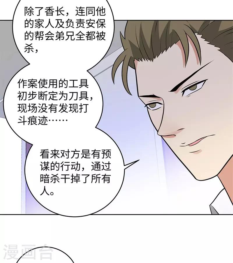 第283话 无价之宝4