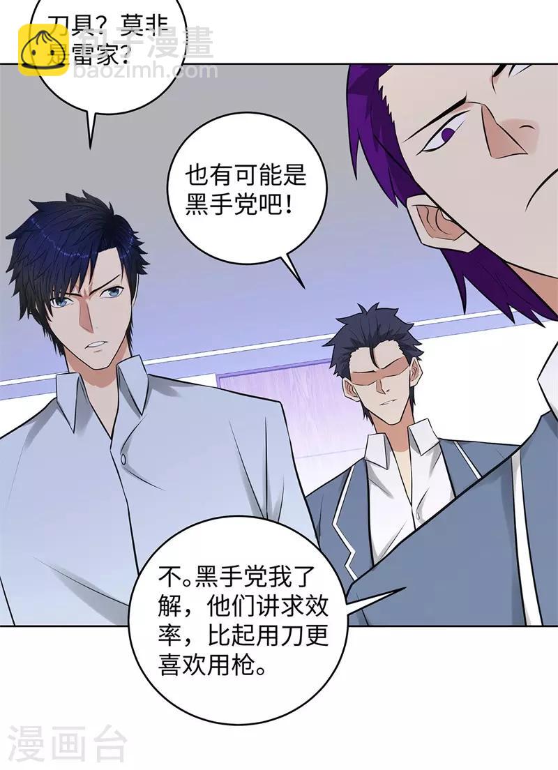 第283话 无价之宝5
