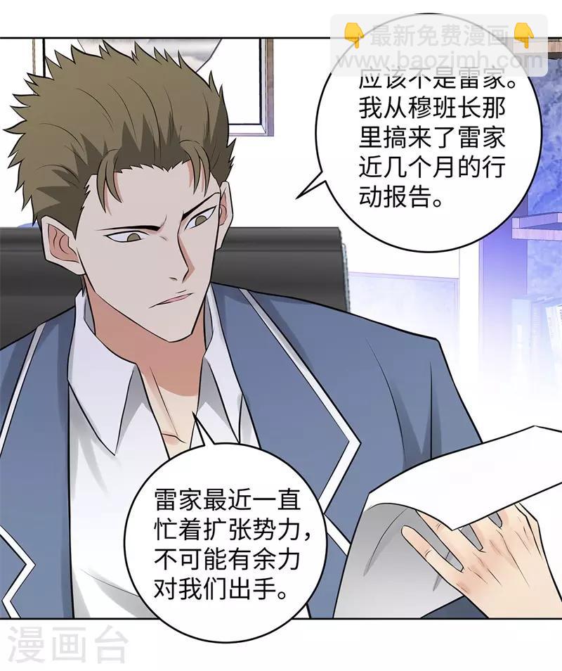 第283话 无价之宝6