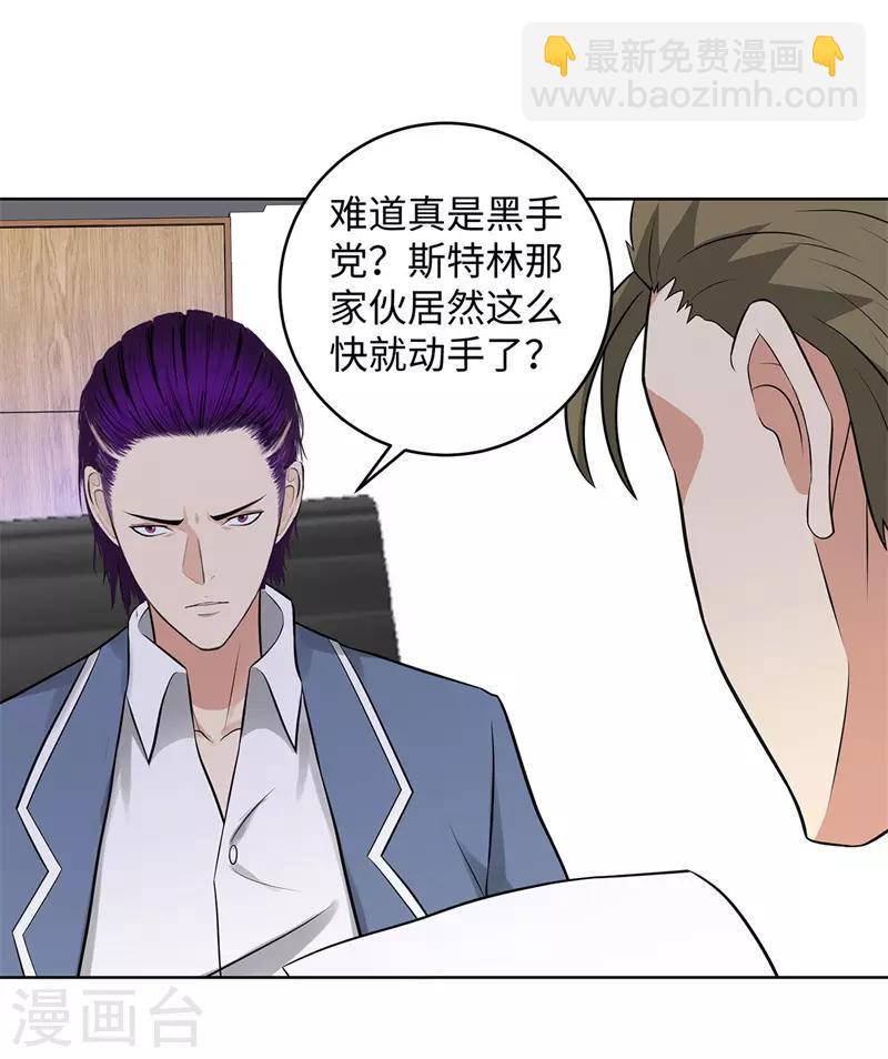 第283话 无价之宝7