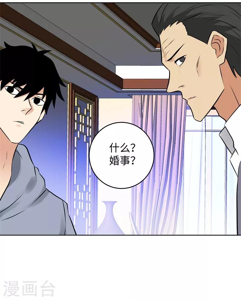 第284话 还礼11