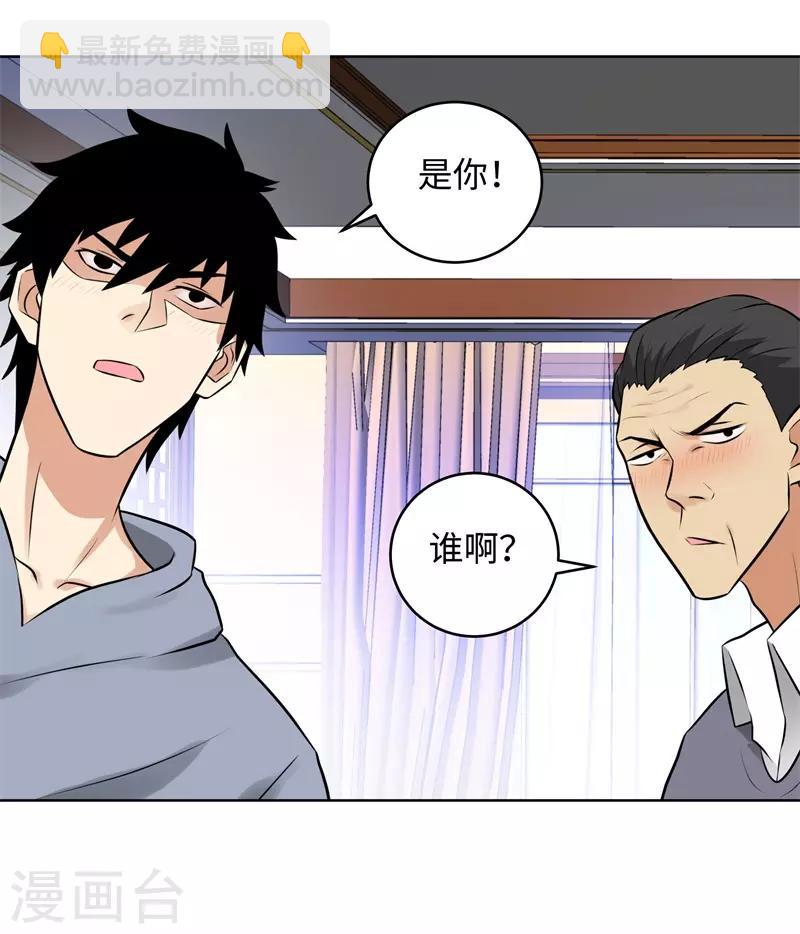 第284话 还礼13