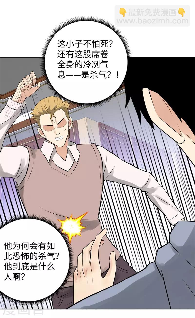 第284话 还礼17