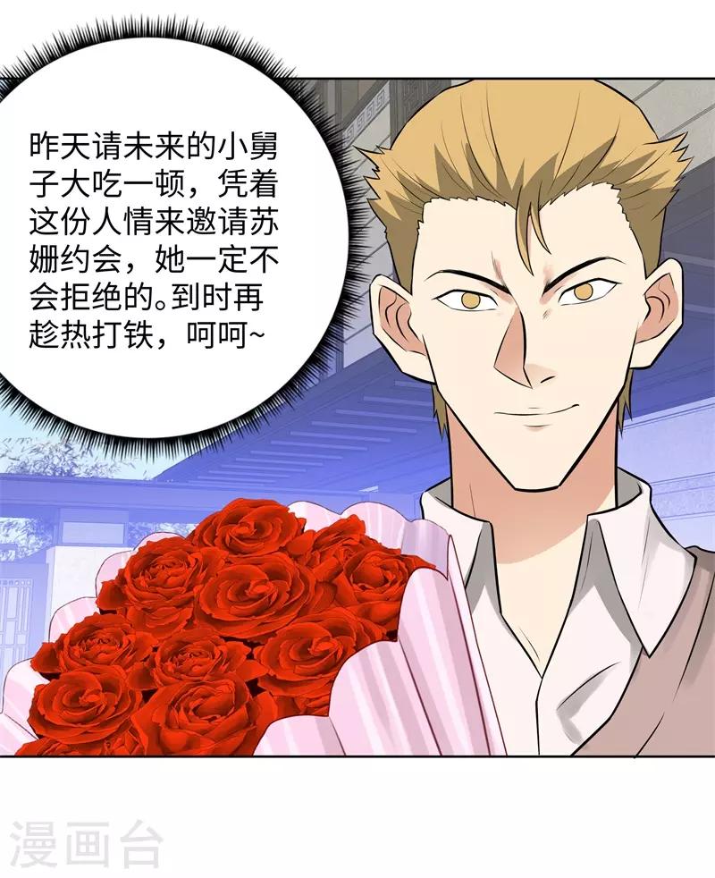 第284话 还礼2