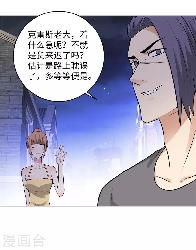 第284话 还礼24
