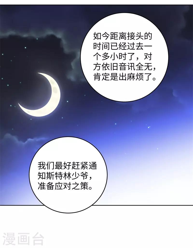 第284话 还礼26