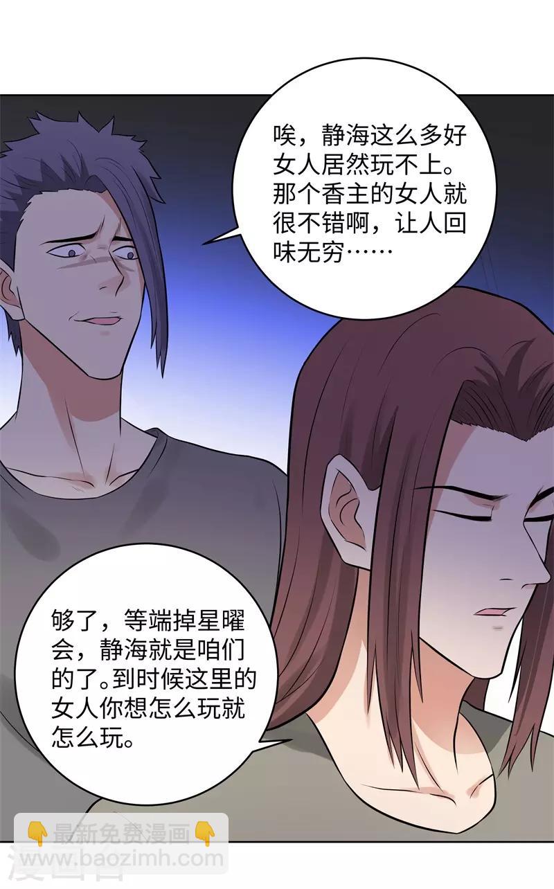 第284话 还礼28