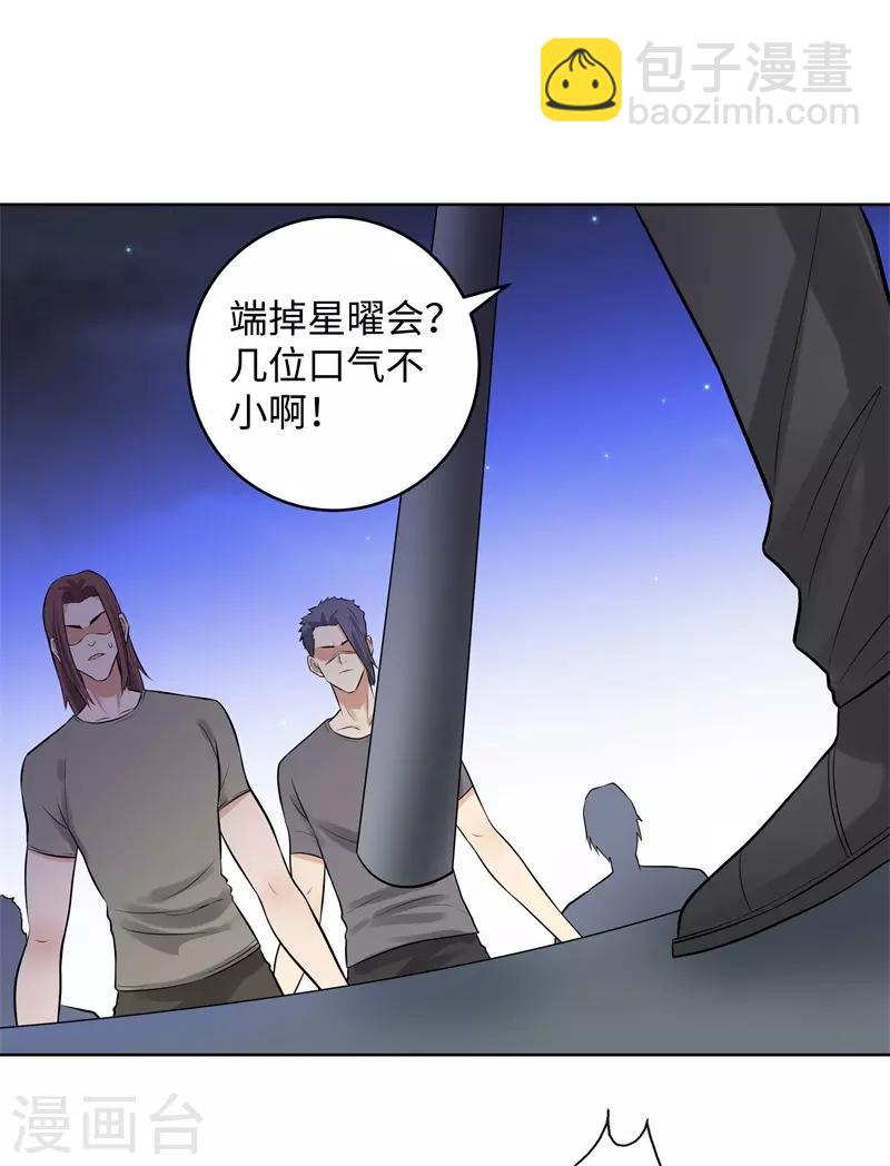 第284话 还礼29