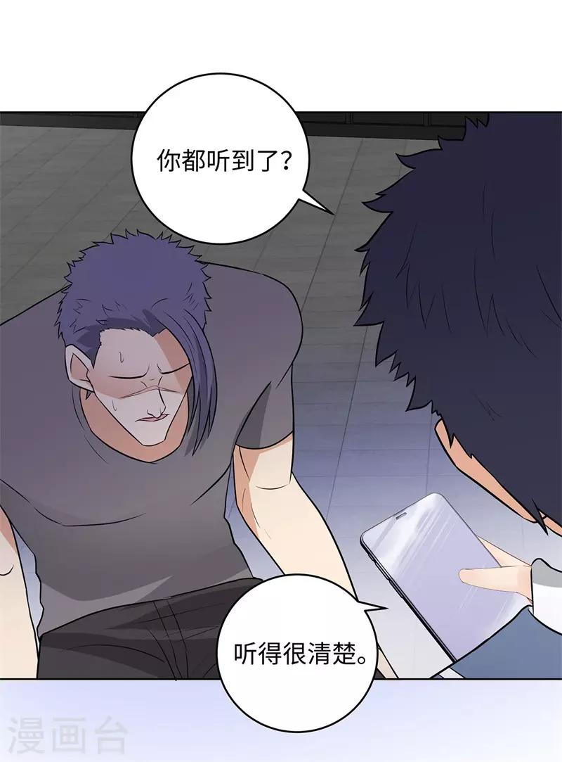 第285话 懦夫10