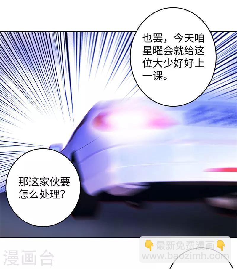 第285话 懦夫14