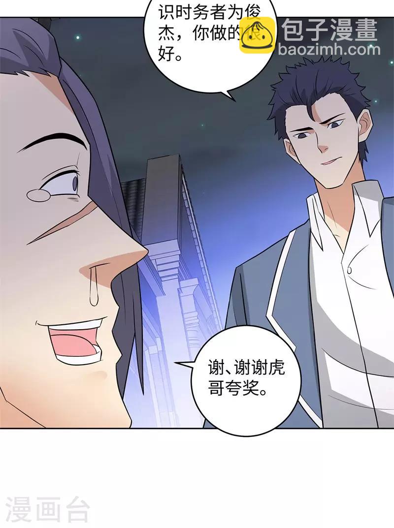 第285话 懦夫17
