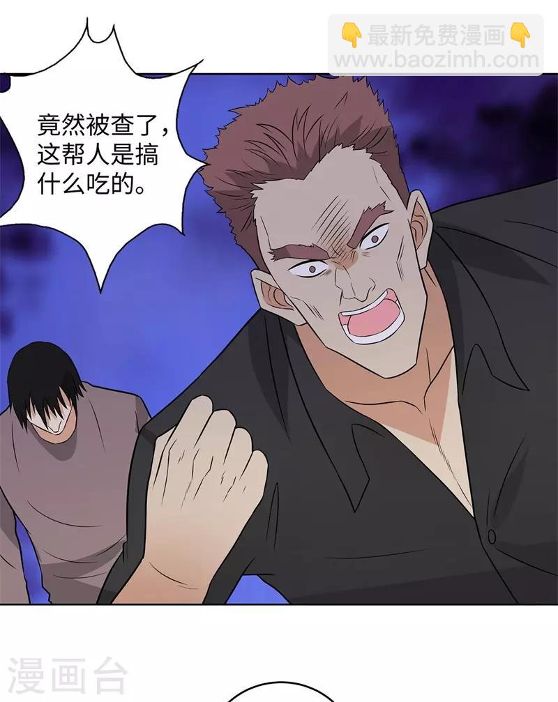 第285话 懦夫21