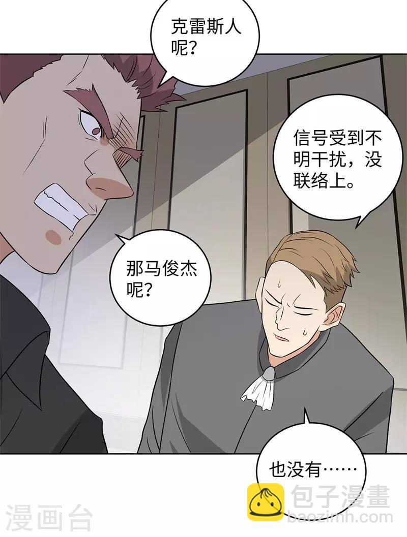第285话 懦夫22