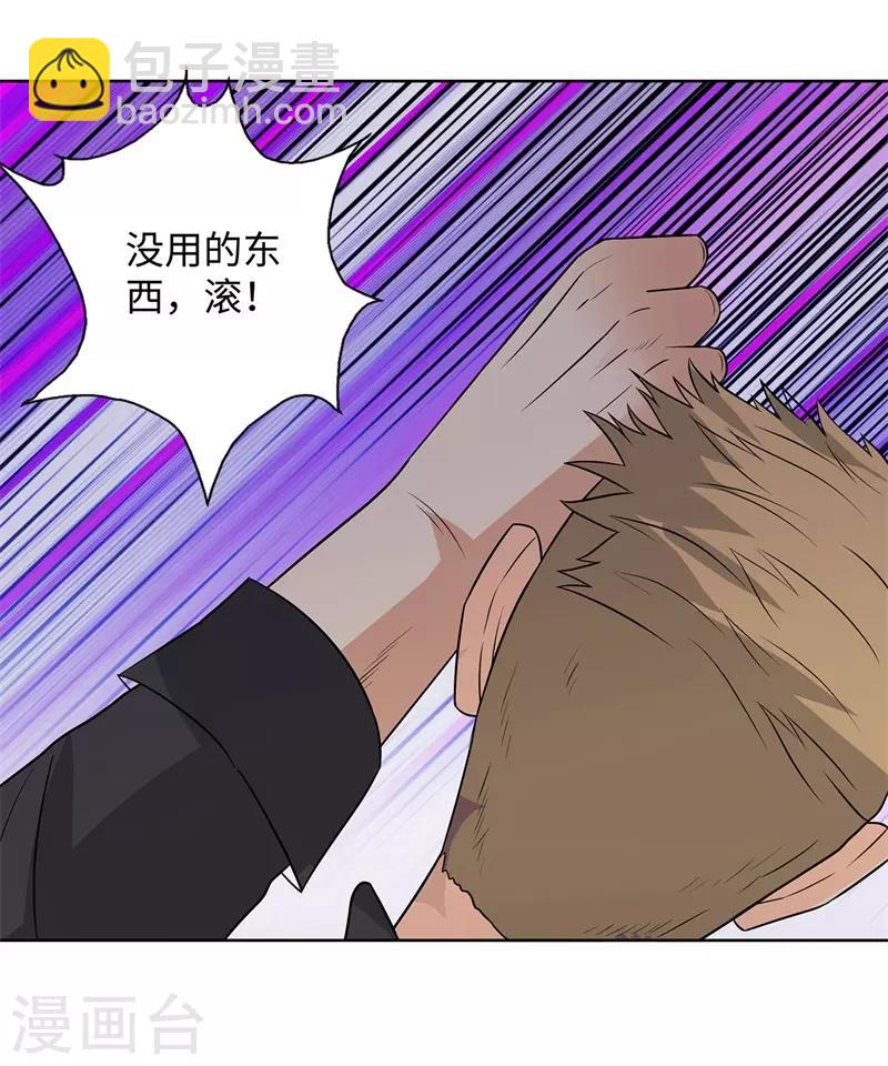 第285话 懦夫23