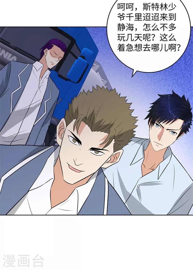 第285话 懦夫26