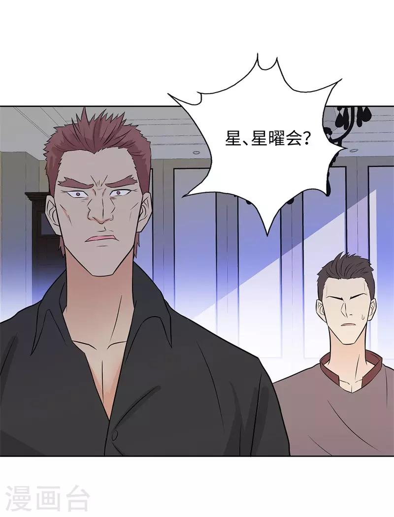 第285话 懦夫27