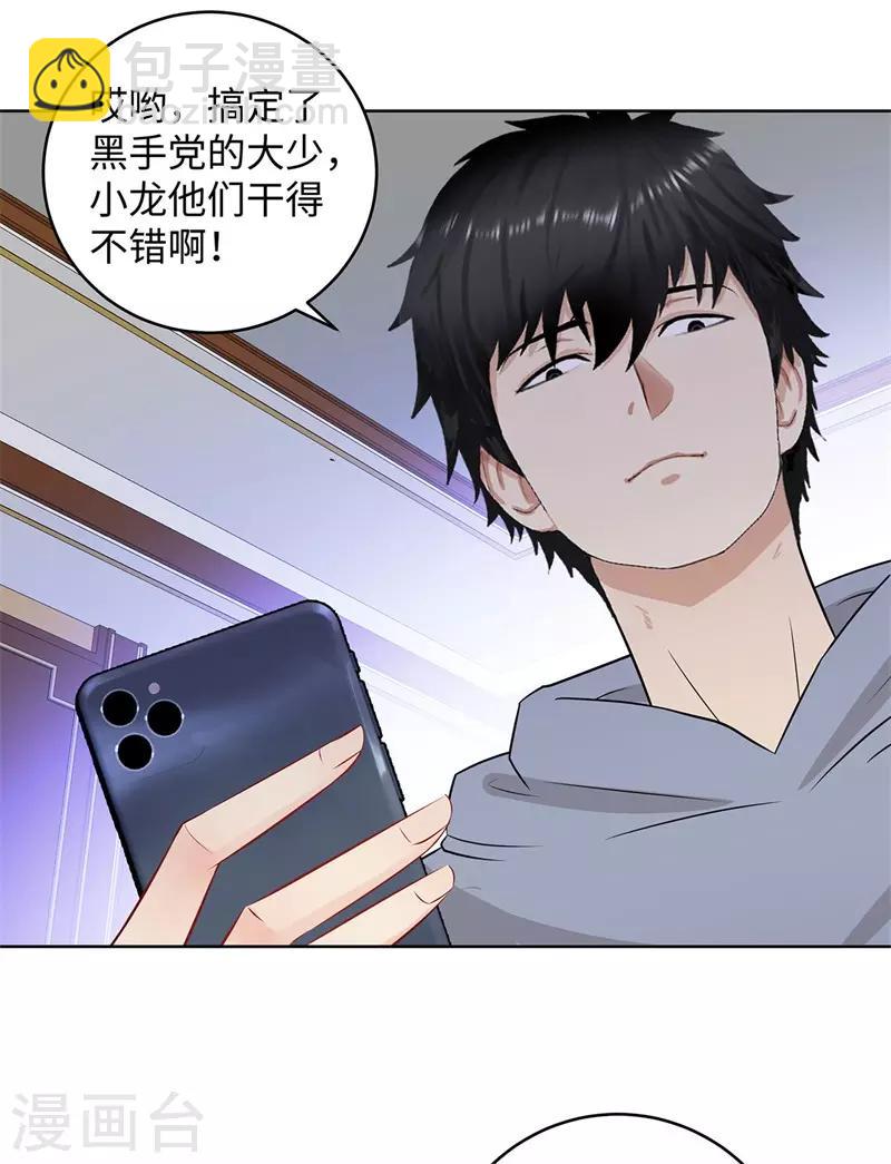 第285话 懦夫29