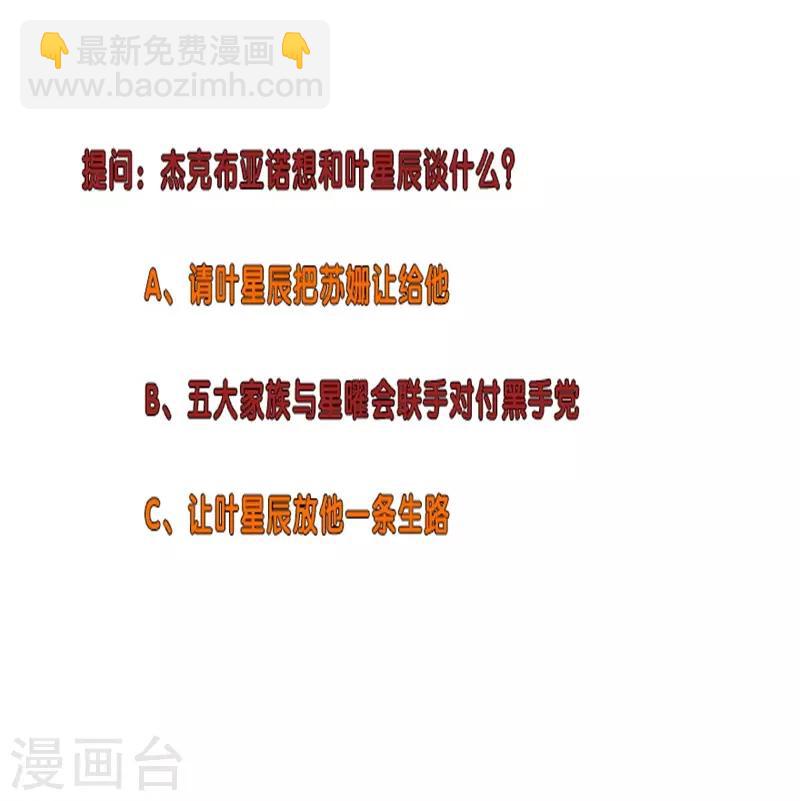 第285话 懦夫32