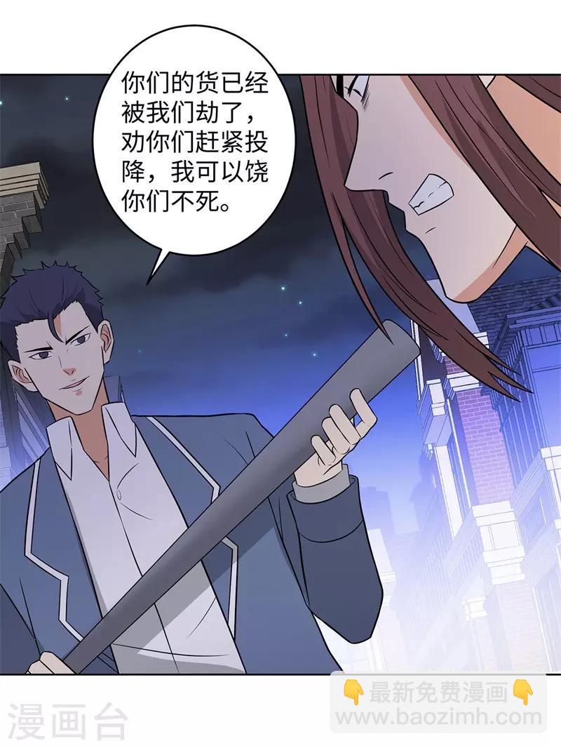 第285话 懦夫5