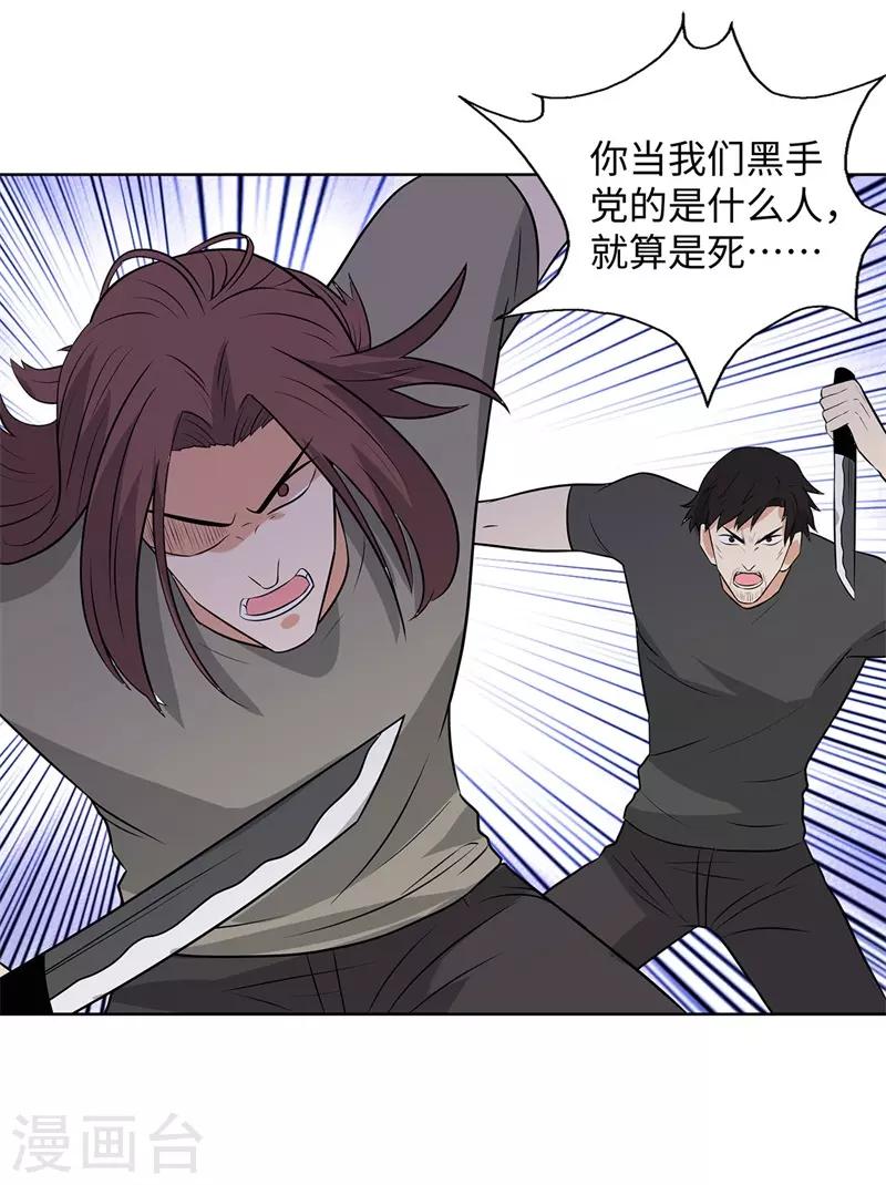 第285话 懦夫6