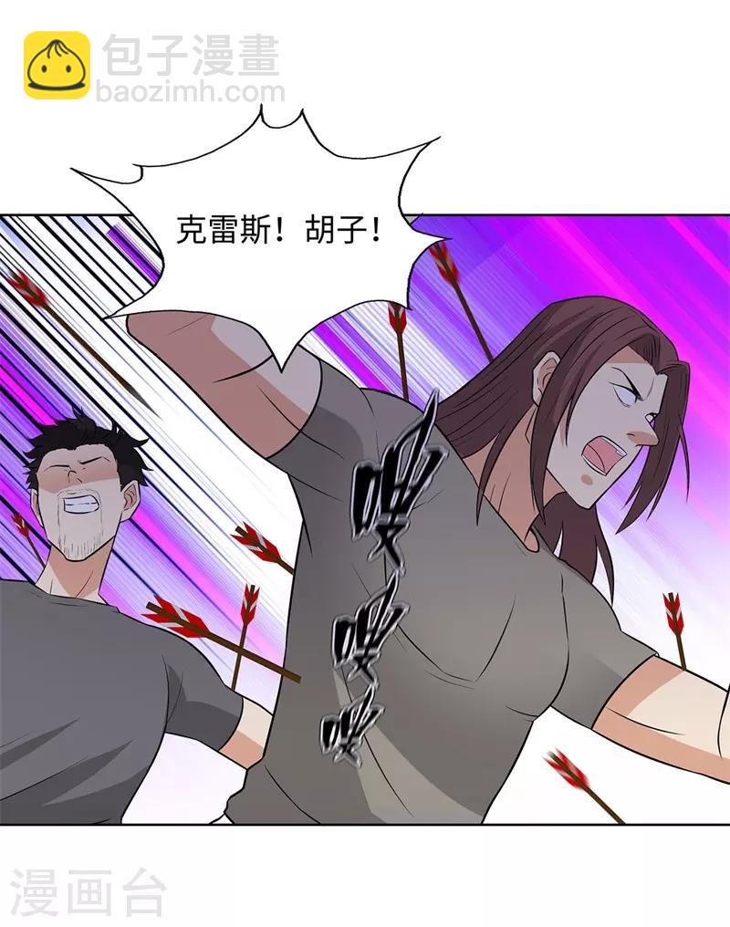 第285话 懦夫7