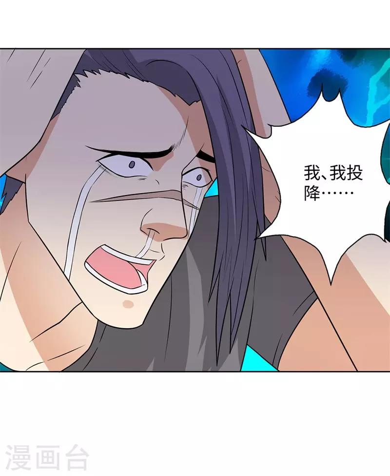 第285话 懦夫8