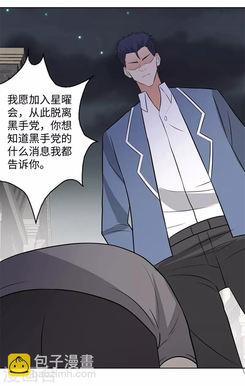 第285话 懦夫9