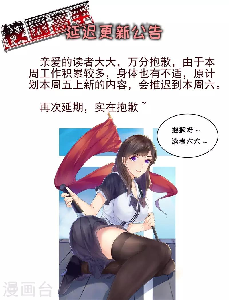 延迟更新公告0