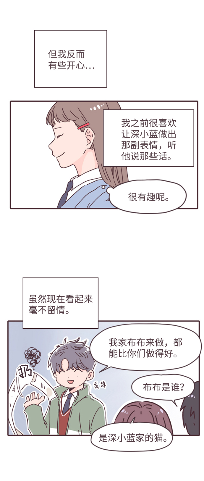 第7话14