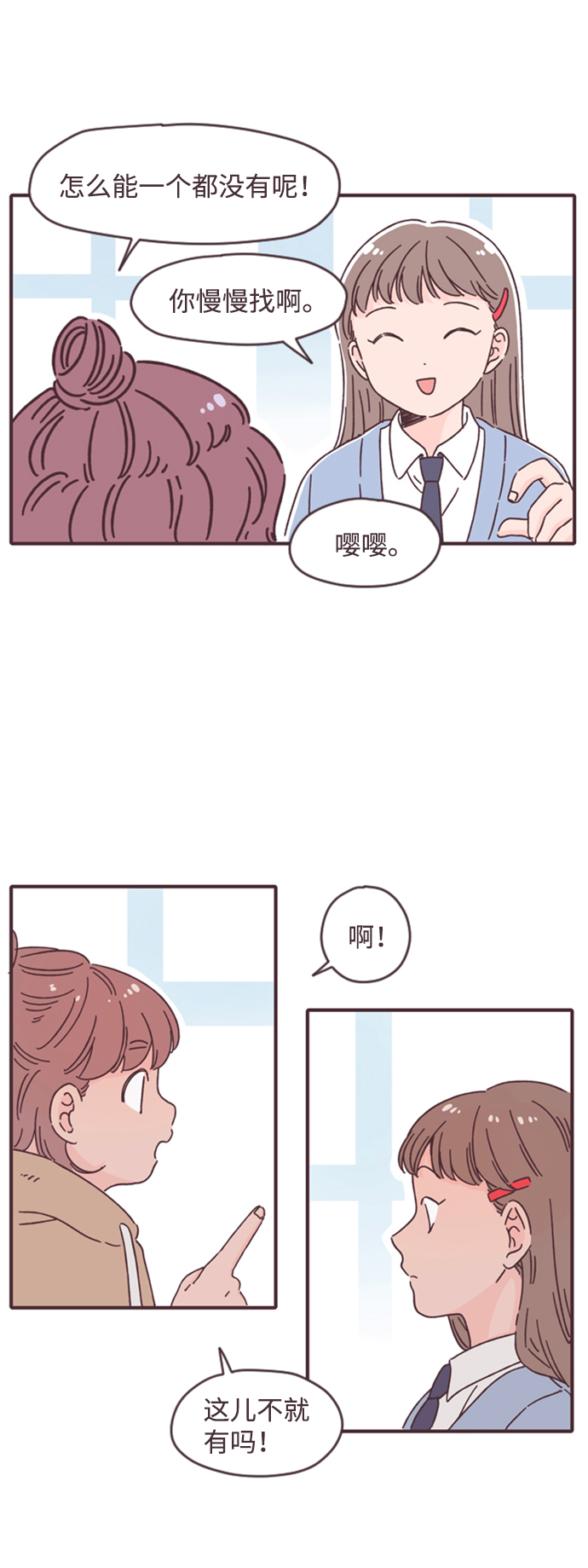 第7话21