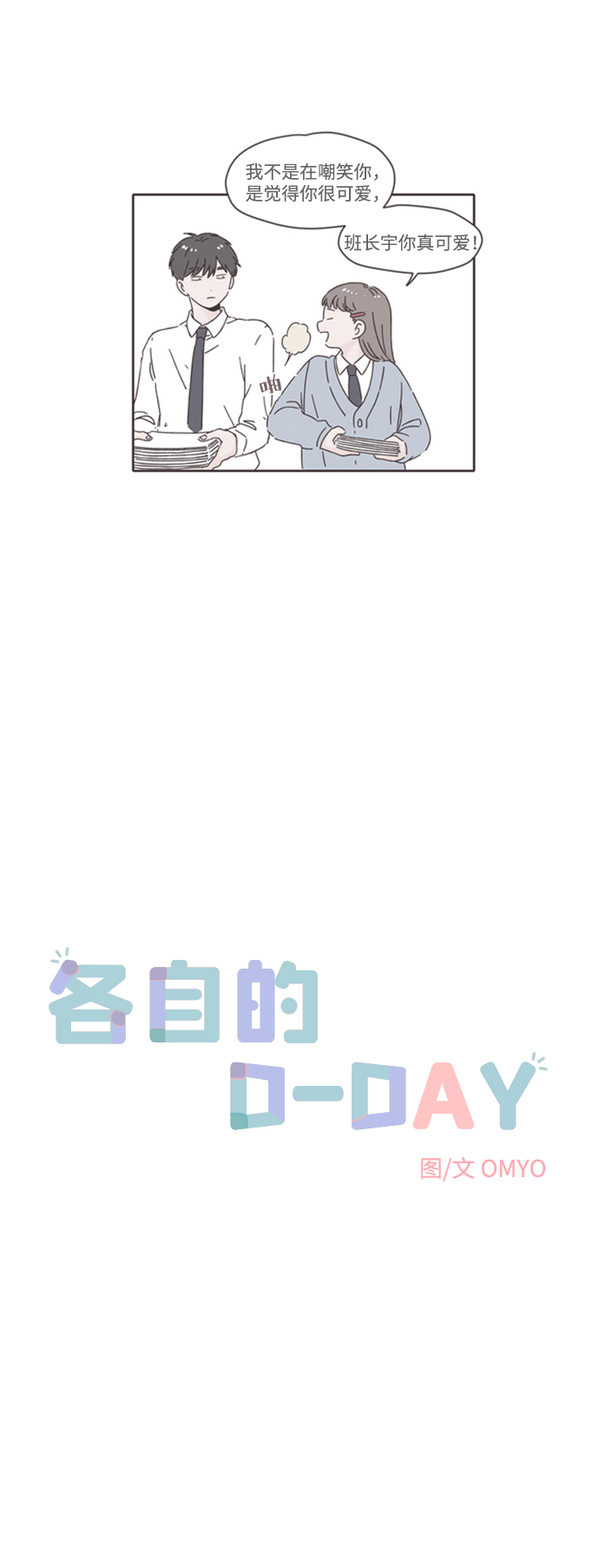 第7话3