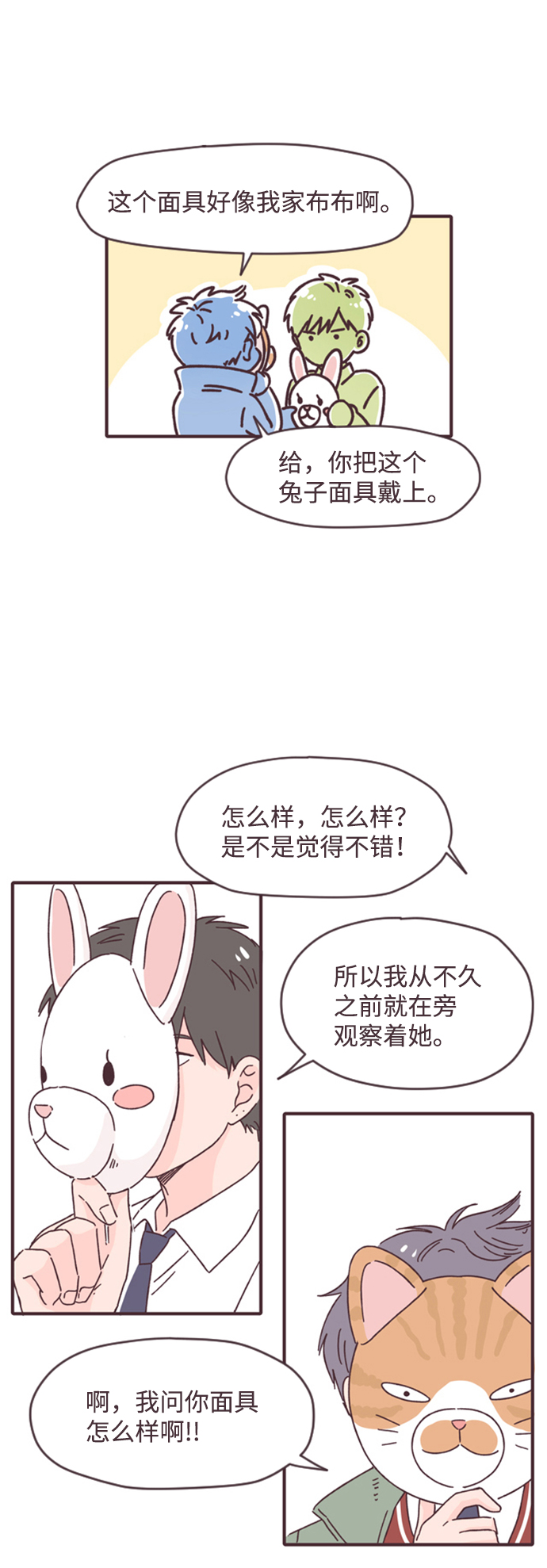 第7话43