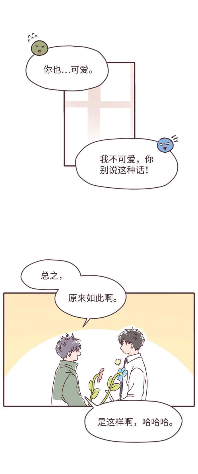 第7话5