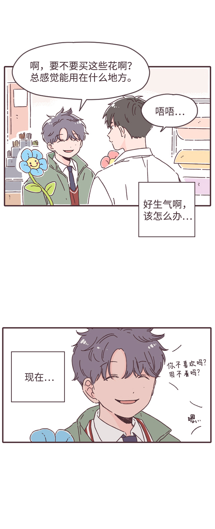 第7话6