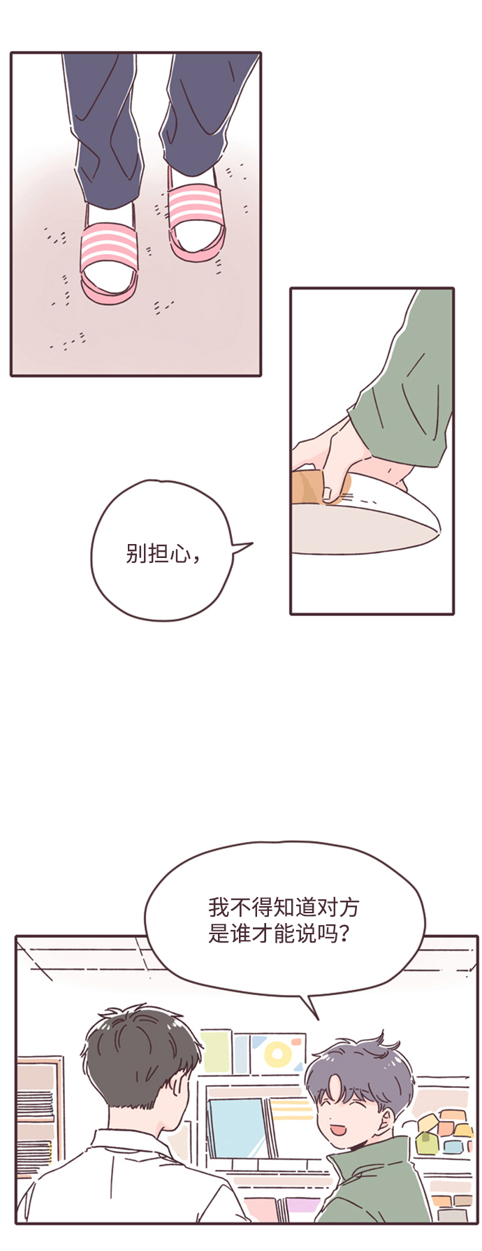 第9话16