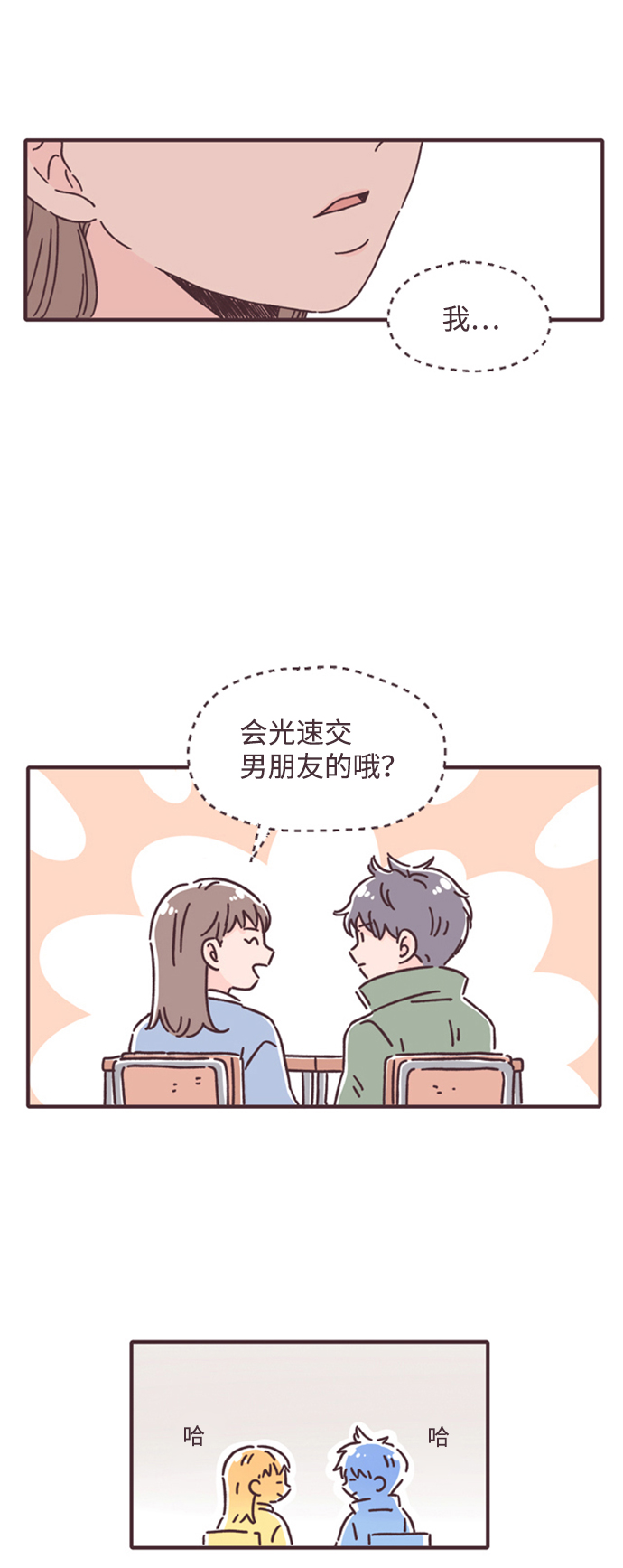 第9话28