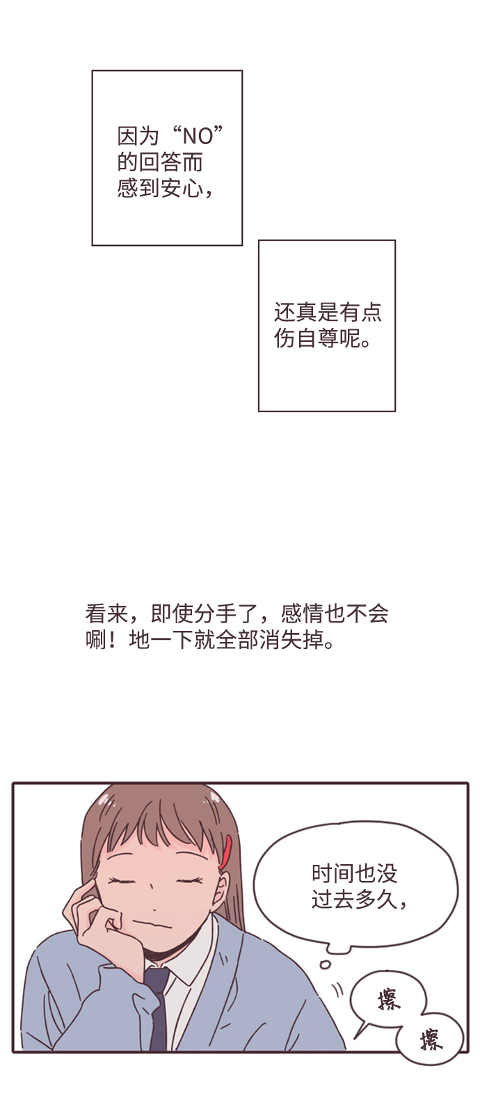 第9话43