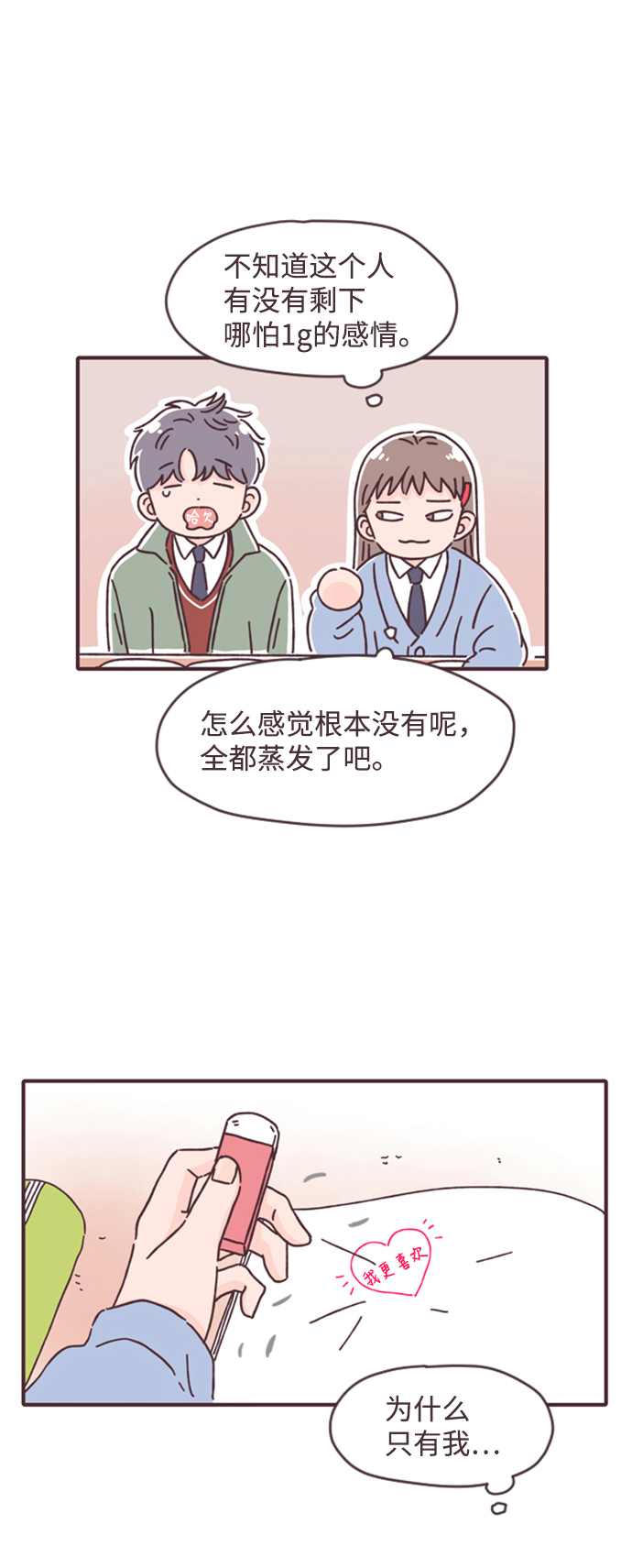 第9话44