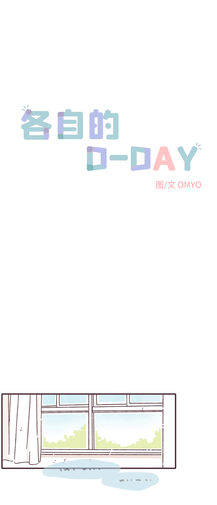 第9话6