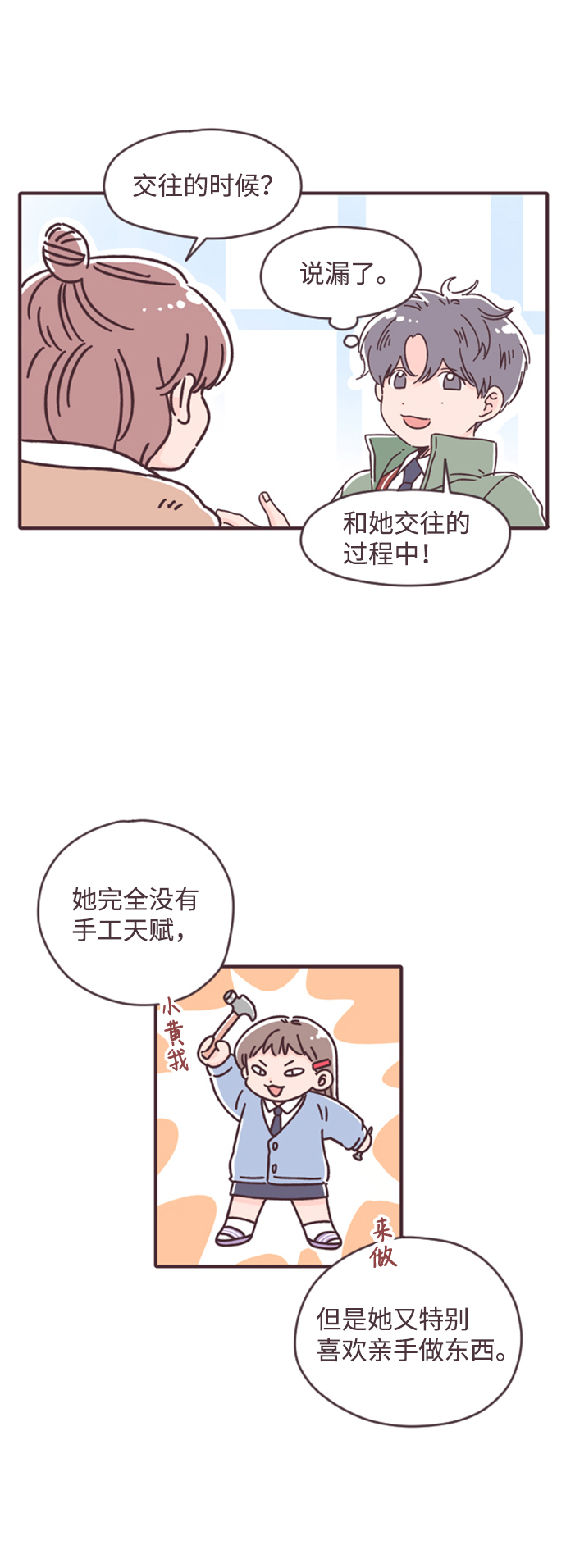 第18话16