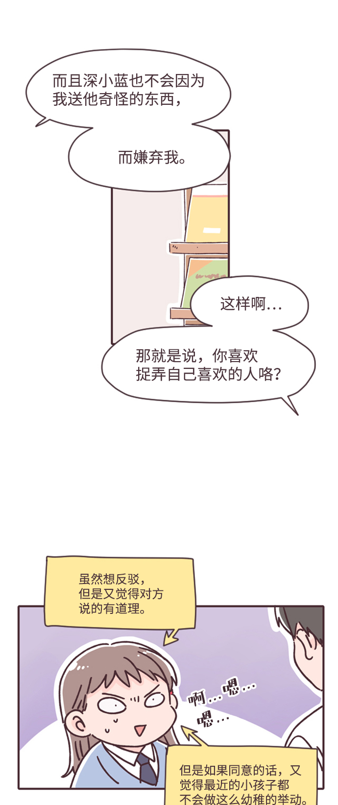 第18话29