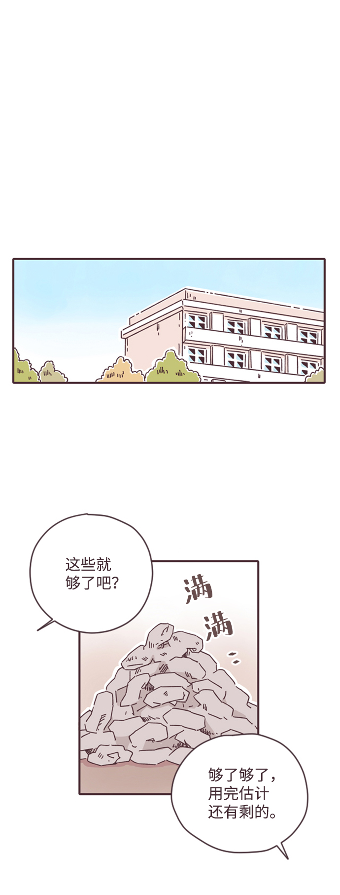 第18话39