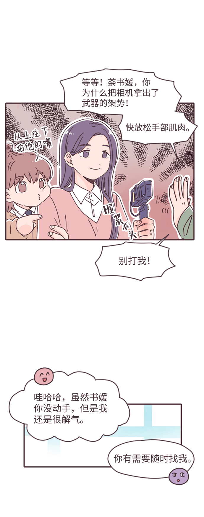 第18话43