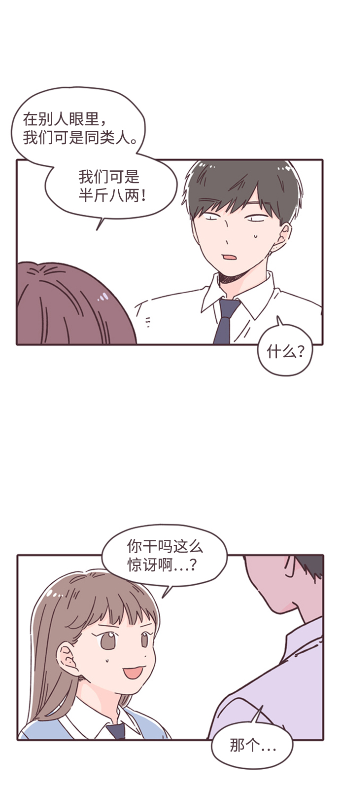 第18话5