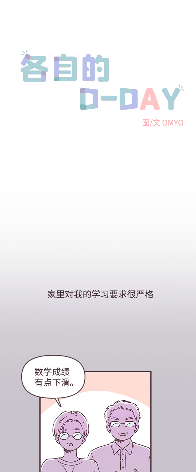 第29话1